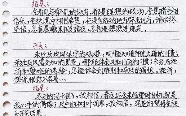 万能开头和万能结尾(任何题目都可以套的万能作文开头)