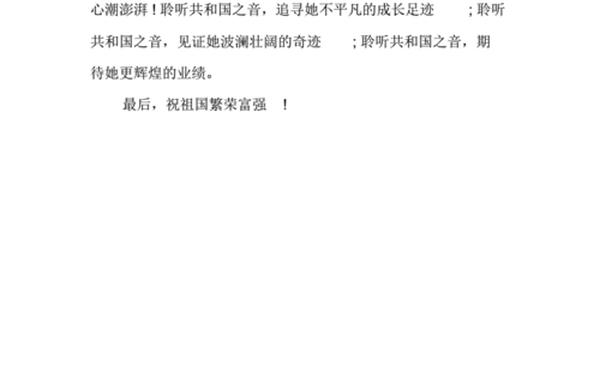 阅兵仪式观后感500字—阅兵仪式感读后感