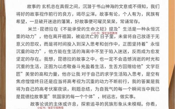 2018全国二卷作文—2018年高考作文范文 2018全国二卷作文—2018年高考作文范文