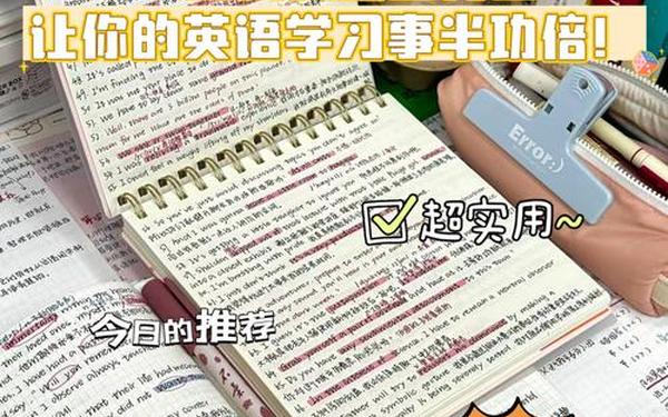 学英语最快最有效的方法、英语快速提升方法