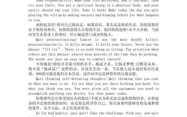 中英文对照文章、英汉双语阅读文章