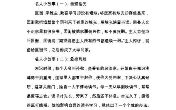 50字简短小故事大道理_小故事大道理励志篇
