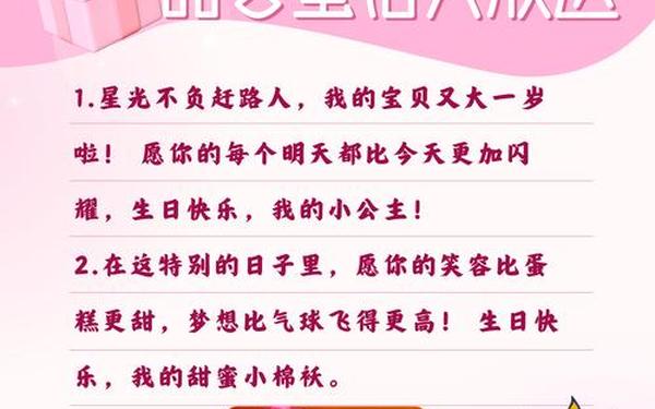 对女儿生日最暖心短句、独一无二的生日祝福语