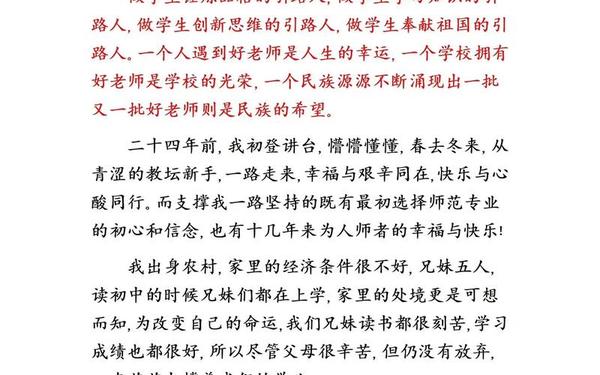 我的教学故事_我的教育故事100篇免费
