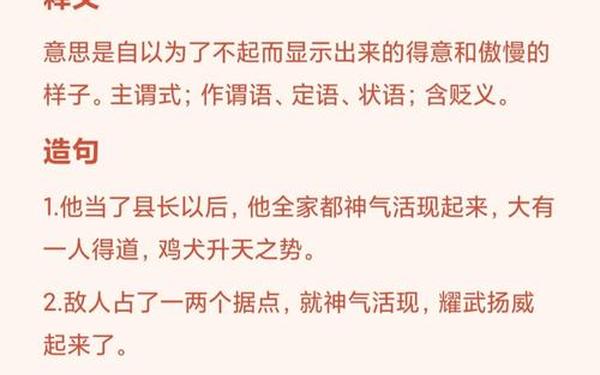 气开头的成语、气()()()成语