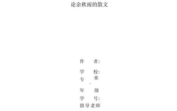 电大护理专业毕业论文,开放大学毕业论文
