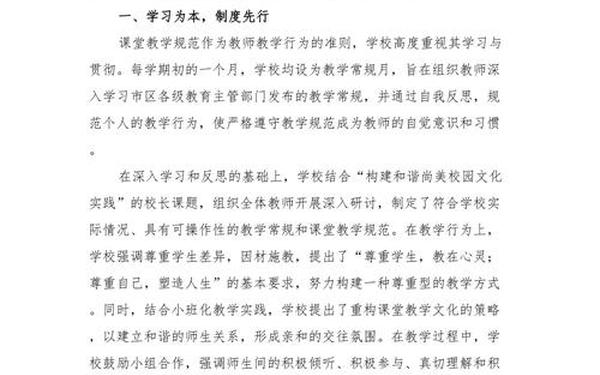 学校教学工作总结 教育工作总结