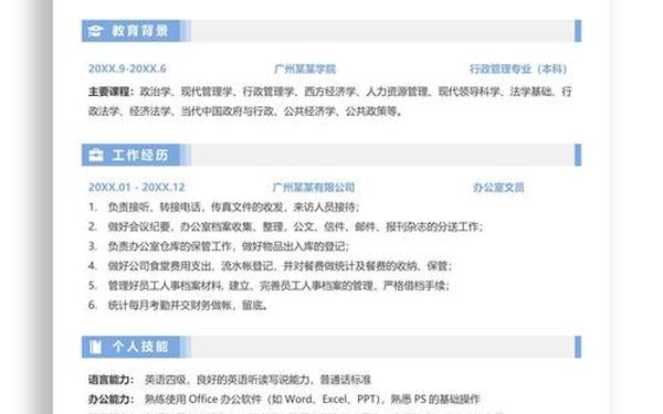 如何写简历—简历怎么做