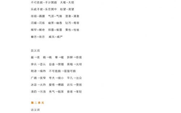 使劲的近义词、用力的高级替换词