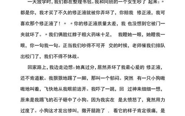 初二必考作文题目 初二优秀作文600字带题目