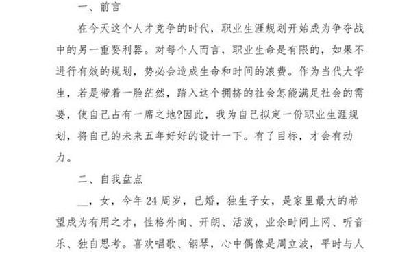 工作计划怎么写(未来工作计划简短50字)