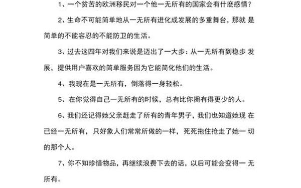 无能为力造句—无能为力造句简单一点