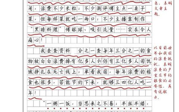 我有一个想法作文三年级 我有一个想法关于玩手机