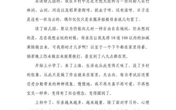 关于成长的烦恼作文,成长烦恼作文600字优秀作文