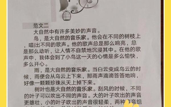 大自然的声音;写出几种大自然美妙的声音