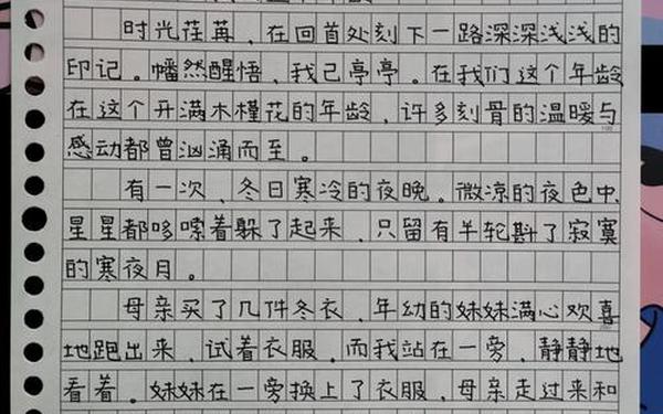在我们这个年龄、在我们这个年龄开头结尾