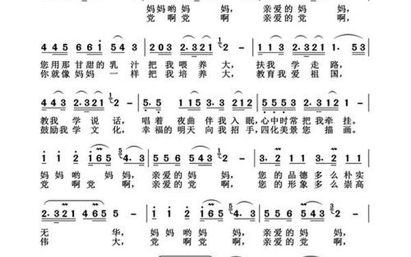 党啊亲爱的妈妈作文300三年级;党啊亲爱的妈妈300字左右