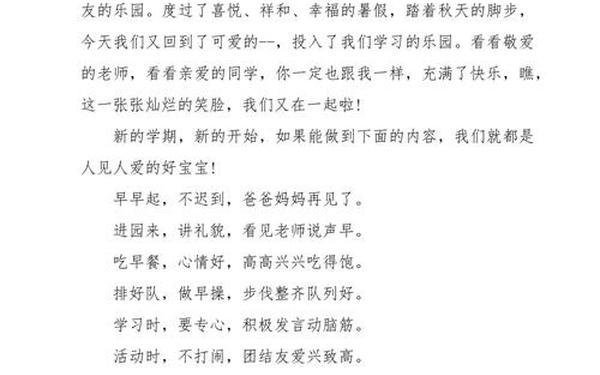 我爱幼儿园演讲稿,适合3一6岁幼儿的演讲稿