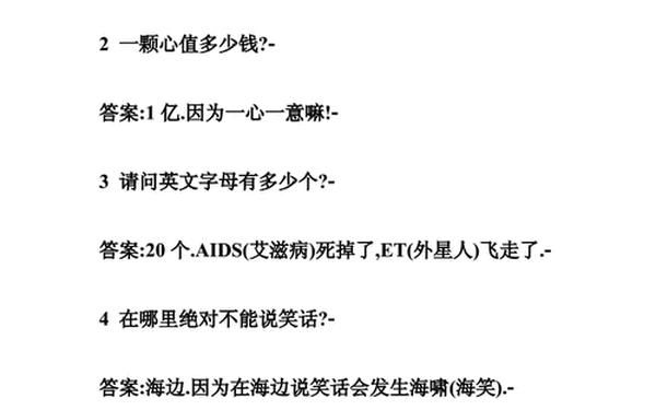 史上最逗的脑筋急转弯,情侣小套路猜谜