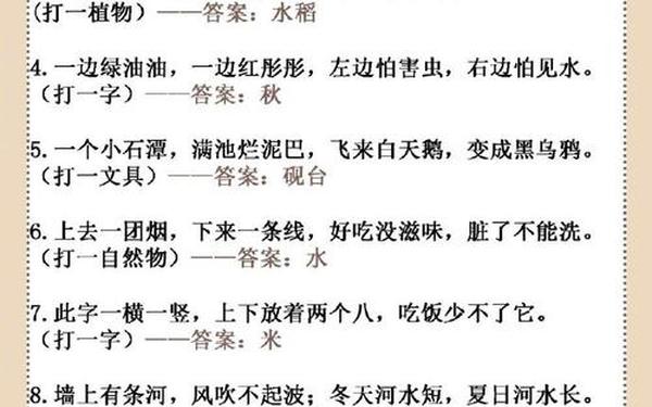 2022最火脑筋急转弯、现在最火的脑筋急转弯