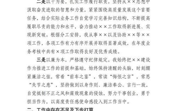 万能述职报告500字-个人述职报告范文4篇