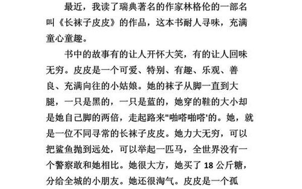 300字作文免费(300百字作文)