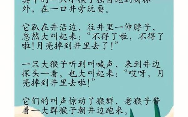 200个睡前儿童晚安故事 故事会睡前故事