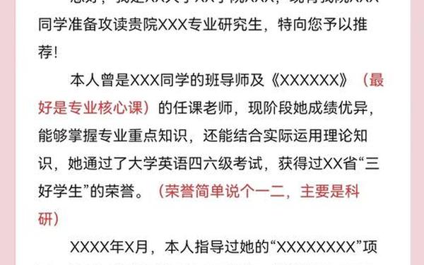 保研推荐信、保研推荐信重要吗