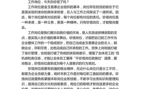 工作中的收获和感悟_工作中的收获怎么写