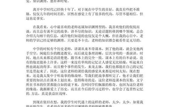 我最喜欢的老师作文—我最爱的老师