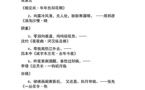 伤感散文诗;散文诗句子经典
