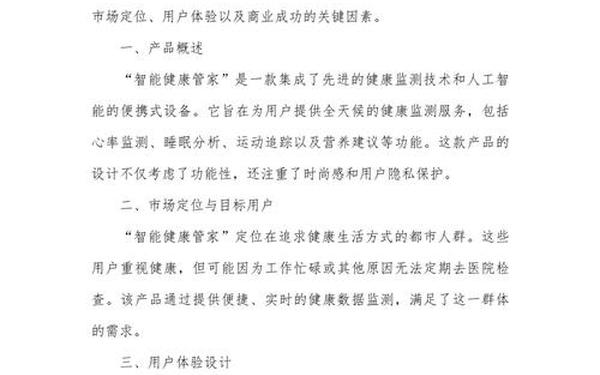 案例分析报告格式_案例材料怎么写