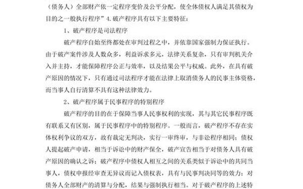 司法公正论文—什么是公正论文