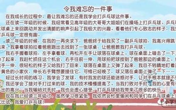 最难忘的一件事400字优秀作文—0秒吓死人的作文