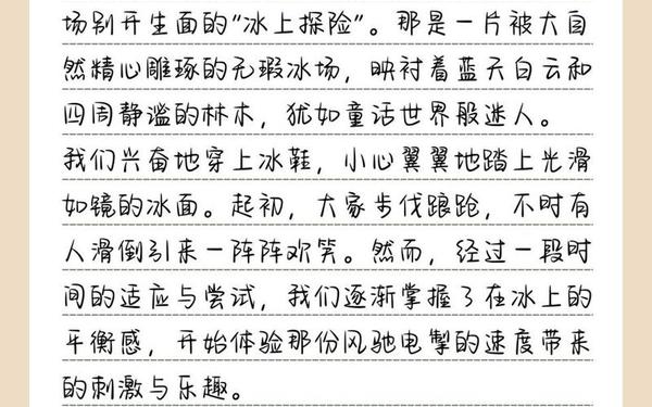 寒假趣事400字作文(寒假趣事400字优秀)