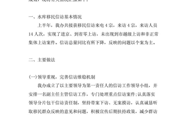 信访工作个人总结、2025年信访材料怎么写