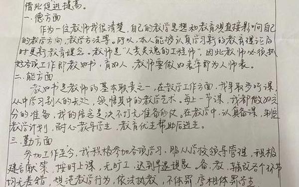 教师个人工作总结600字(教师工作小结)
