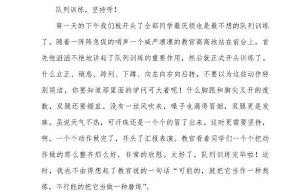 实践活动心得体会、劳动体验感悟