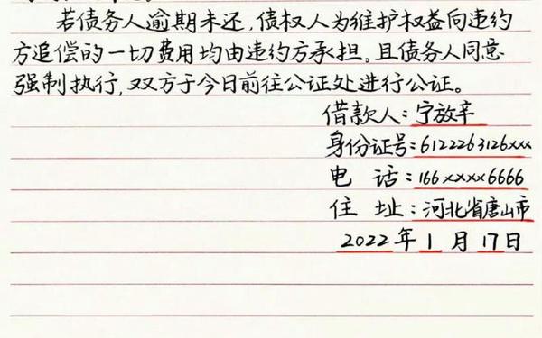 借款申请书(个人借条怎么写最好)