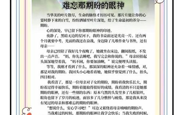 初中优秀满分作文大全;初中满分作文
