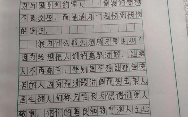 小学生作文我的理想400字;作文我的理想
