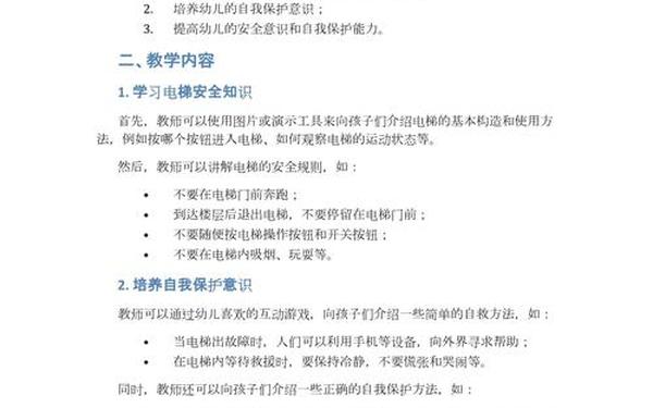 小班教案大全200篇(小班安全教案100篇免费)