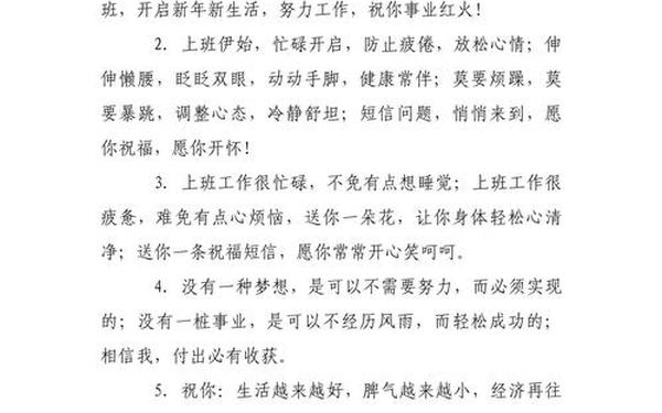 事业祝福语_祝愿事业发展的祝福语
