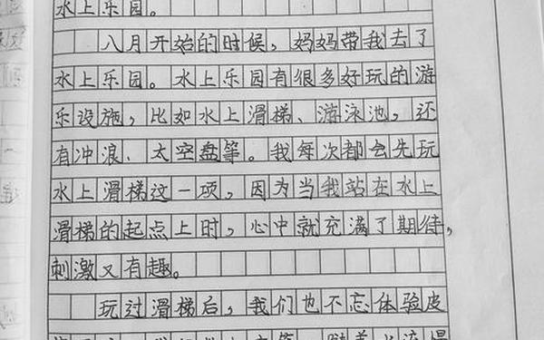 暑假里最难忘的一件事作文400字-暑假最难忘的一件事作文
