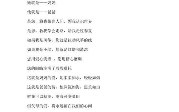 感恩诗歌朗诵100篇,《感恩》现代诗