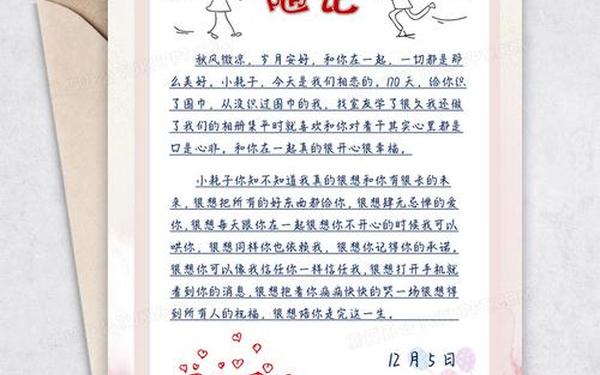 关于爱情回忆的日志、爱情日记100字左右