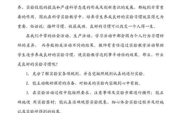 小学科学论文40篇-科技小论文200字左右