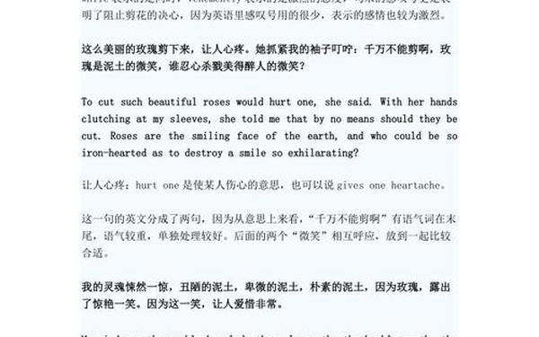 泥土的微笑阅读答案;泥土的微笑阅读理解