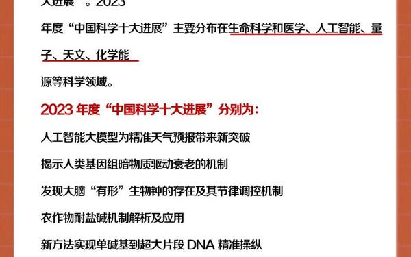 2022年党的重要会议;2024年党政大事件一览