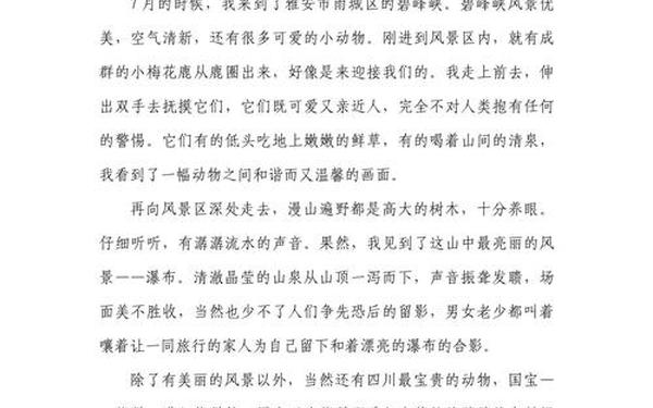 生活作文600字;生活作文